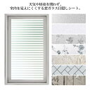目隠しシート ガラスフィルム 窓 目隠し シート 80x300cm 窓ガラスフィルム 遮光 すり調ガラスシート 飛散防止 はがせる 簡単 貼れる 窓用フィルム ...