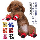 犬用 ペット用 シューズ 柔らかい 裏ボア 裏起毛 冬用 犬の靴 犬靴 靴下 ドッグブーツ ドッグシューズ 保護シューズ 犬用靴 履かせやすい 脱げにくい 小型...