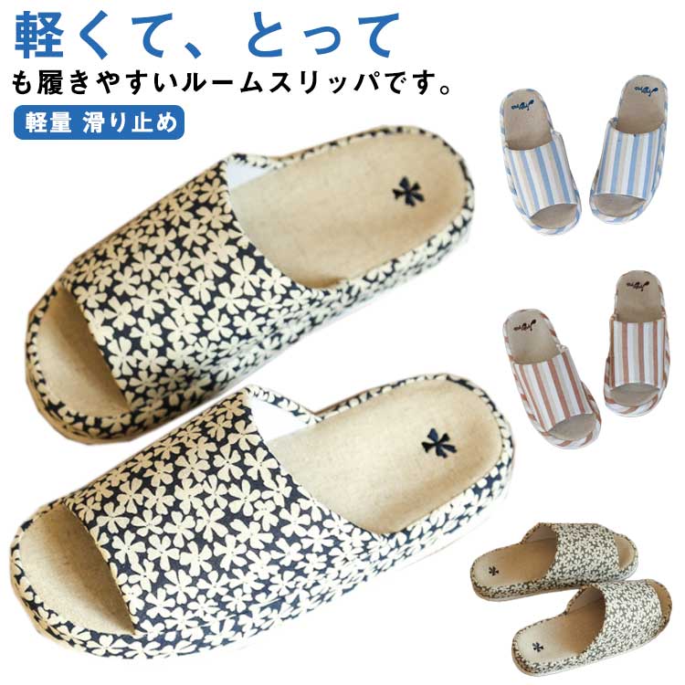 【送料無料】 スリッパ レディース メンズ 洗える 室内履き ルームシューズ コンフォートスリッパ 春 ..