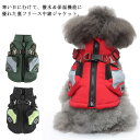 【送料無料】ドッグウェア 犬服 背中開き 裏フリース ダウン ジャケット ベスト ハーネス 小型犬 中型犬 防寒コート 厚手 軽量 撥水 着脱簡単 背中ファスナー付き ジャンパー 中綿入りジャケット 秋 冬服 暖かい カーキ