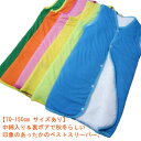 【送料無料】スリーパー ベスト 厚手 裏起毛 スリーパー 冬用 ベビー キッズ ジュニア 着る毛布 赤ちゃん 子供 冬 パジャマ 寝冷え 袖なし 中綿入り 春 ...