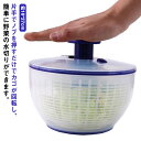 野菜水切り器 小 押しタイプ 野菜 サラダ 水切り器 手動 押し式 回転式 キッチン おしゃれ 人気 ギフト プレゼント 業務用 家庭用 野菜 水切り器 押す ...