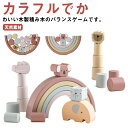 22点セット 積み木 木のおもちゃ ベビー 赤ちゃん 知育玩具 学習玩具 バランス 積木 つみき 室内 遊び キッズ 男の子 女の子 2歳 3歳 4歳 動物 ア...