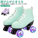 ローラースケート クワッド 大人 ローラーブーツ ローラーシューズ 四輪 二列 PU レザー インラインスケート 初心者 入門向け 通気性 スポーツ用品 運動 ...
