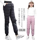 【送料無料】エコダウンパンツ キッズ 秋 冬 防寒パンツ 猫柄 子供服 中綿 ロングパンツ ジョガーパンツ 女の子 小学生 中学生 厚手 軽量 防寒 防水 防風 あたっか ボトムス 110 120 130 140 150 160 かわいい(4)