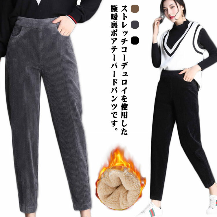 楽天市場】極寒 パンツ（レディースファッション）の通販