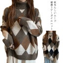 【送料無料】ニットセーター タートルネック アーガイル柄 総柄 配色 レディース ニット プルオーバー 秋 冬 ニット トップス 厚手 あたっか もちもち ゆっ...