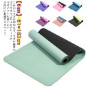 ヨガマット 6mm TPE 素材 61*183cm 収納ケース付き 幅広 厚手 ストレッチマット トレーニングマット エクササイズマット 瞑想用マット 宅トレ ...