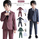 キッズ スーツ セット 男の子 フォーマルスーツ 結婚式 発表会 子供 スーツ スーツセット 5点セット 大きいサイズ ネイビー 紺 ロングパンツ プローチ ネクタイ付き フォーマル ピアノ発表会 入学式 卒業式 スーツ 七五三 おしゃれ