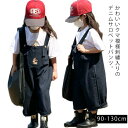 キッズ デニムオーバーオール 刺繡入り サロペット パンツ 子供服 女の子 デニムサロペット オールインワン ワイド ゆったり デニムパンツ ロン...