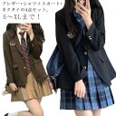 女子高生 制服 4点セット ブレザー 長袖 シャツ スカート ネクタイ 学生制服 学生服 ジャケット 女子高校生 コスプレ JK制服 スクール 制服 セットアッ...
