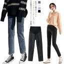 マタニティ パンツ デニムパンツ スリム ストレートパンツ デニム ジーンズ レギパン スキニーデニム アジャスター付き ストレッチ レギンスパンツ マタニティ...