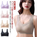 胸を小さく見せるブラ レディース 大きな胸を小さく見せる ブラジャー シームレス ナイトブラ ワイヤレス ブラ ノンワイヤーブラ 下着 インナー 脇肉 背中 スッキリ 脇高 設計 3D フルカップ 着瘦せブラ 補正下着 大きいサイズ おしゃれ