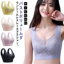胸を小さく見せるブラ レース レディース 大きな胸を小さく見せる ブラジャー シームレス ナイトブラ ワイヤレス ブラ ノンワイヤーブラ 下着 インナー 脇肉 ...