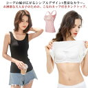 カップ付き タンクトップ インナー レディース カップ付きタンクトップ 下着 肌着 細身 スリム ストレッチ 薄手 透けにくい 吸汗 速乾 黒 白 グレー 太肩...