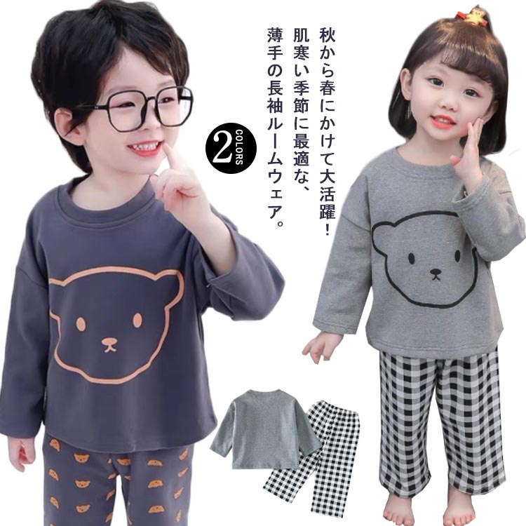 キッズ ルームウェア パジャマ 上下セット 長袖 tシャツ 長ズボン 熊柄 チェック柄 子供服 女の子 男の子 ロンt プルオーバー ロングパンツ カットソー 薄手 部屋着 寝間着 かわいい 春 夏 秋 100 110 120 130 140 150 cm 【送料無料】のサムネイル