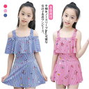 キッズ 水着 ワンピース 2way 半袖 ノースリーブ リボン付き かわいい 子ども 女の子 水着 露出控えめ 水陸両用 水着 フレアワンピ aライン 90 100 110 120 130 140 cm 小学生 ジュニア 女児 プール 海 川 リゾート 【送料無料】