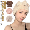 タオルキャップ 2枚組 プール タオル キャップ 吸水 モコモコ リボン付き 大人 レディース ヘアキャップ ロングヘア ヘアドライタオル 洗顔 お風呂上り 温...