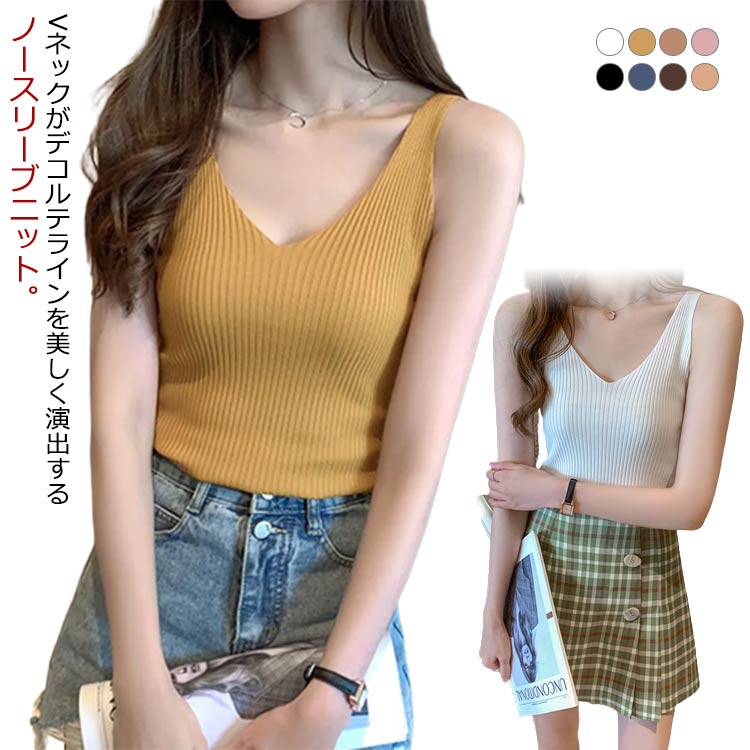 ニットトップス ノースリーブ リブニット ベスト レディース ニットベスト Vネック サマーニット トッ..