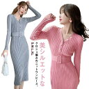 長袖 ワンピース ニットロングワンピース レディース 春 マキシ丈 ロング丈 リボン付き Aライン ゆったり 綺麗 大きいサイズ 体型カバー 上品 オフィス きれいめ おしゃれ 通勤 二次会 結婚式 入園式 卒業式 敬老の日 プレゼント