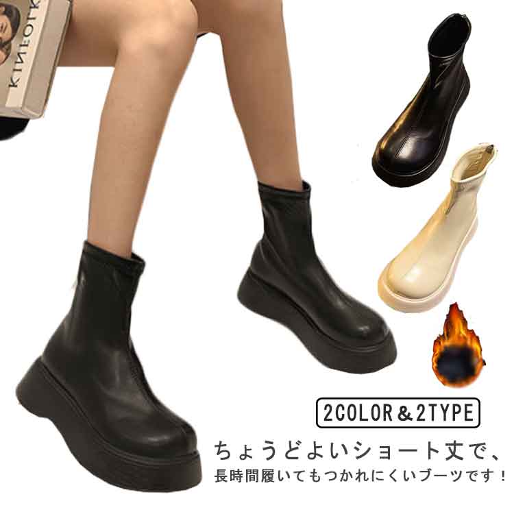 ブーツ レディース 厚底 ショートブーツ 歩きやすい ローヒール きれいめ ソックスシューズ レディース ワークブーツ ブーツ 歩きやすい 疲れない ブーツ 軽い フラットシューズ 冬 靴 痛くない レディース靴 カジュアル 保温 韓国 送料無料