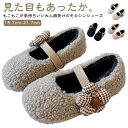ファーストシューズ ベビーシューズ 子供 キッズ ルームシューズ スリッポン ベビー靴 モカシン ファー靴 赤ちゃん用 裏起毛 ボア 子供用 冬 暖かい あったか マジックテープ 可愛い かわいい ふわふわ もこもこ 洗える スリッパ 女の子 出産祝い ギフト 送料無料