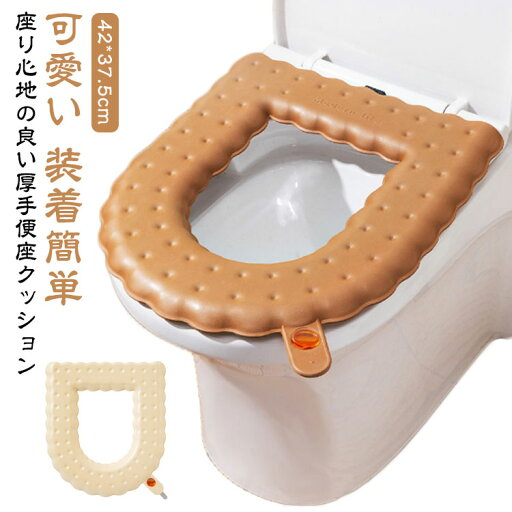 便座カバー トイレカバー 取っ手付き 便座シート 単色 装着簡単 ストレッチ 便座クッション 厚手 ふわふわ もこもこ あったか 繰り返し おしゃれ かわいい やわらか ふかふか 厚い おしゃれ 可愛い トイレ用品 無地 吸着 送料無料 便座カバー トイレカバー 取っ手付き 便座シート 単色 装着簡単 ストレッチ 便座クッション 厚手 ふわふわ もこもこ あったか 繰り返し おしゃれ かわいい やわらか ふかふか 厚い おしゃれ 可愛い トイレ用品 無地 吸着 送料無料