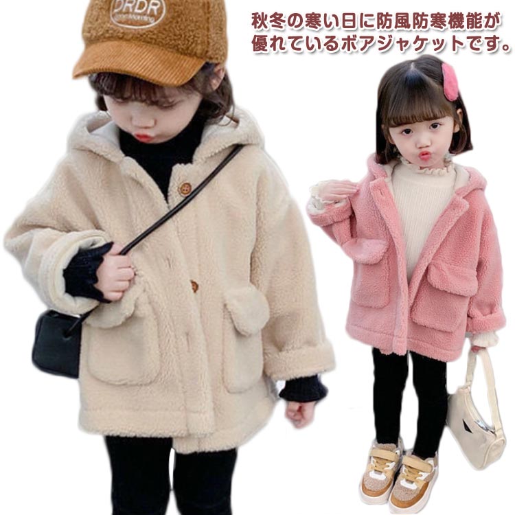 楽天かかや商店ボアブルゾン ボアコート キッズ 子供 中綿コート ボアジャケット トップス ジャケット コート もこもこ 暖かい 防寒 アウター フォーマル 子供服 子ども服 服 女の子 秋冬 防寒コート 可愛い ベビー服 通園 通学 入学式 入園式 90 100 110 120 130 140 送料無料
