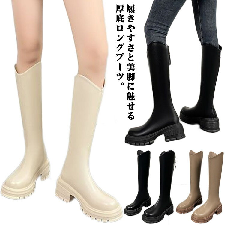 ジョッキーブーツ レディース ロングブーツ ヒール 6.5cm レディース 厚底 ブーツ 厚底ブーツ 靴 ブーツ 疲れない 歩きやすい 美脚 ブーツ 太ヒール ブーツ 春 秋 冬 カジュアル 通勤 デート 裏起毛 送料無料