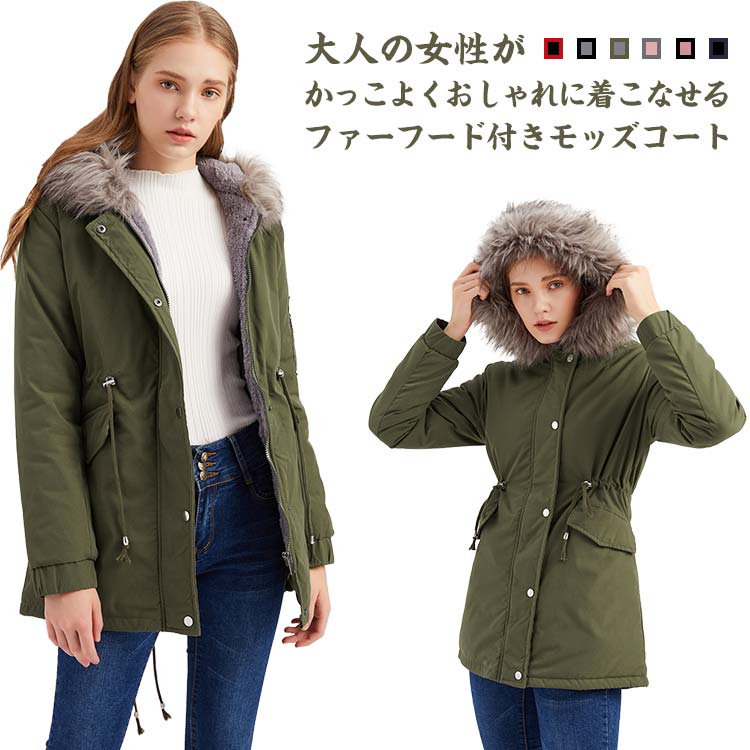 楽天市場】モッズコート レディース ファー付き(カラーカーキ 楽天市場】モッズコート レディース ファー付き(カラーカーキ