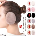 送料無料 耳あて フリース 耳当て 防寒 耳カバー フレームレス 防風 イヤーウォーマー イヤーマフラー 男女兼用 男性 女性 メンズ レディース キッズ 通勤...