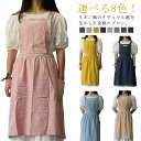 送料無料 エプロン 女性用 北欧風 レディース チュニックエプロン ワンピース ゆったり キャミワンピ ロング丈 かぶるだけ プレゼント おしゃれ ナチュラル ...