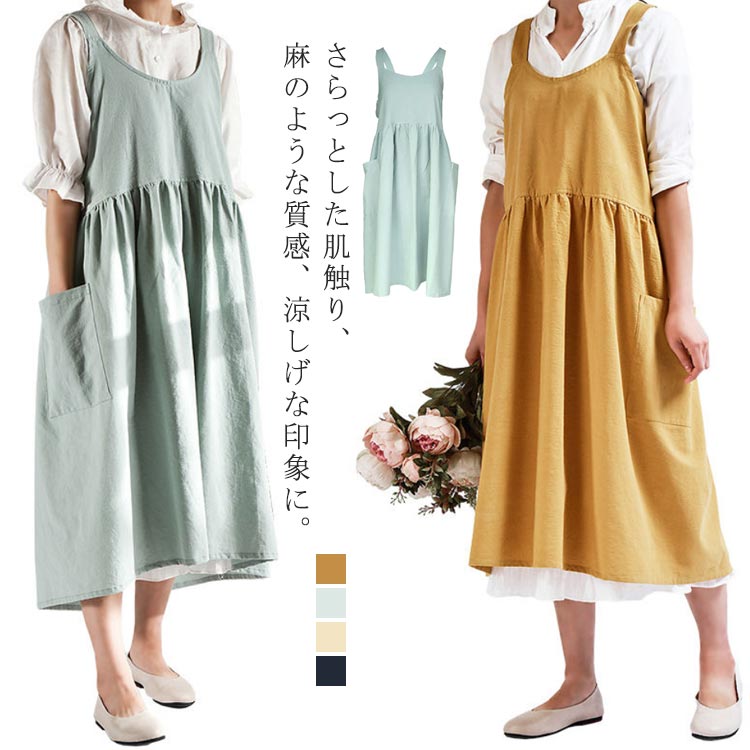 送料無料 エプロン 女性用 北欧風 ゆったり ワンピース ナチュラル ロング丈 おしゃれ 前掛け カフェ レディース 大人 かわいい おしりが隠れる ポケット付...