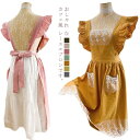 送料無料 エプロン 北欧風 女性用 レース フリル 付き ナチュラル ロング丈 保育士 ワンピース おしゃれ かわいい 誕生日 プレゼント アイドル メイド 彼...