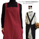 送料無料 エプロン H型 ワンピース レディース ゆったり 女性用 キャミワンピ ロング丈 かぶるだけ プレゼント 前掛け おしゃれ ナチュラル シンプル カフ...
