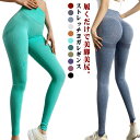 送料無料 ヨガウェア レギンス ヨガパンツ レディース 美尻 美脚 ストレッチ ヨガレギンス ハイウエスト フィットネス パンツ ピップアップ レギンス ホットヨガウェア フィットネスパンツ トレーニング レギンス ダンス ジム スリム 伸縮(4)