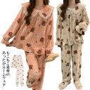 ルームウェア 上下セット パジャマ もこもこ レディース 長袖 秋 冬 可愛い 部屋着 セットアップ ぬくぬく 折り襟 おしゃれ ズボン 大人 やわらか 寝間着...