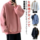 2枚セット 裏起毛 モックネック 長袖 トレーナー ビッグシルエット カットソー スウェット メンズ 秋 冬 防寒 暖かい ファッション 厚手 男女兼用 ユニセ...