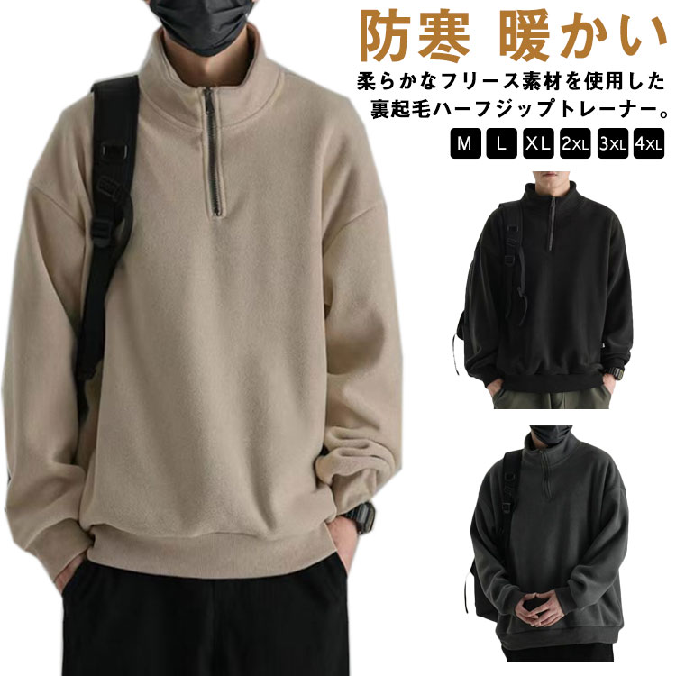 Amazon.co.jp: トレーナー メンズ プルオーバー 暖かい 裏毛
