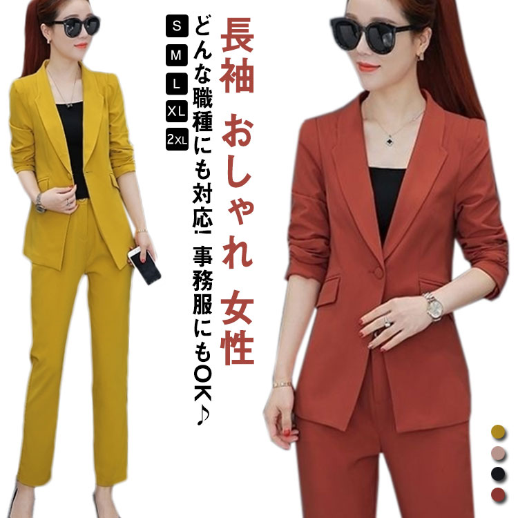 パンツスーツ レディース セットアップ ジャケット スーツ 卒業式 入学式 結婚式 ズボン 長袖 おしゃれ 女性 きれいめ オフィス ビジネス 無地 通勤 エレガント 大きいサイズ 入学式 母 送料無料