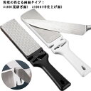 送料無料 両面 ダイヤモンド 包丁研ぎ シャープナー 砥石 研ぎ器 ハンドル付き #400 #1000 荒研ぎ 仕上げ研ぎ クリップ 携帯 便利 刃物研ぎ はさみ研ぎ 面直し 砥石台 中仕上げ