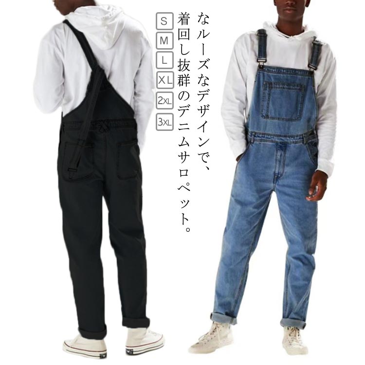 楽天かかや商店オーバーオール メンズ デニム サロペット ジーンズ デニムパンツ ジーパン ゆったり 大きいサイズ ブルー ブラック 青 つなぎ オールインワン ロング ワイドパンツ おしゃれ ストリート アメカジ 送料無料
