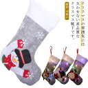 クリスマスブーツ クリスマス靴下 大きい LEDライト付き クリスマスソックス イルミネーション クリスマスツリー飾り 暖炉 可愛い プレゼント 袋 クリスマス...