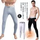 裏起毛 レギンス メンズ 大きいサイズ 10分丈 M〜3XL 冬 タイツ スパッツ 厚手 ストレッチ 動きやすい 防寒 伸縮性 暖かい インナーパンツ 保温 肌...