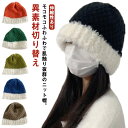 ニット帽 レディース もこもこ フェイクファー 異素材切り替え 可愛い 秋 冬 ガーリー おしゃれ 帽子 かわいい ふわふわ 秋冬 防寒 大人 スノボ スキー 全8色 無地 暖かい ぼうし 高見え カジュアル バイカラー 送料無料(4)