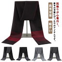 マフラー メンズ カシミヤタッチ 暖かい ビジネス 紳士 男性用 大判 秋冬 あったか 柔らか 防寒対策 保温 無地 シンプル カジュアル グレー 黒 ブラック...