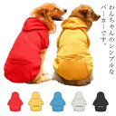 XS-3XL 犬服 ドッグウェア 犬の服 パーカー 小型犬 中型犬 大型犬 秋冬 フード付き ポケット付き ファスナー 無地 抜け毛防止 ドッグウェア お出かけ...