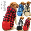犬服 ドッグウェア 犬の服 パーカー チェック柄 小型犬 中型犬 XS-2XL 秋冬 フード付き ポケット付き ファスナー 抜け毛防止 ドッグウェア お出かけ ...