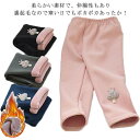子供服 キッズ 女の子 レギンス パンツ 裏起毛 子ども服 こども服 10分丈 秋 冬 90 100 110 120 130 140cm ガールズ スパッツ ぽ...