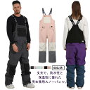 スノーボードウェア ビブパンツ メンズ レディース スキーウェア オーバーオール サロペット スノーパンツ スキーパンツ スノーウェア ボトム スノボウェア ス...